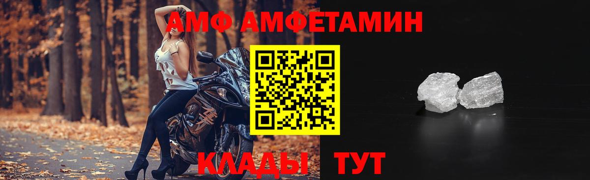 Амфетамин VHQ Новозыбков