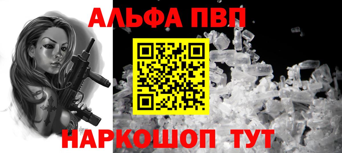 Alfa_PVP крисы CK Новозыбков