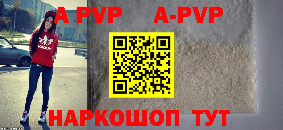 Новозыбков  APVP VHQ  Alpha PVP СК  APVP  Alfa_PVP мука  Вход с VPN 