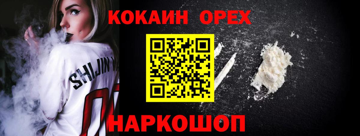 Новозыбков  Cocaine FishScale  Вход с VPN  Cocaine 98% 