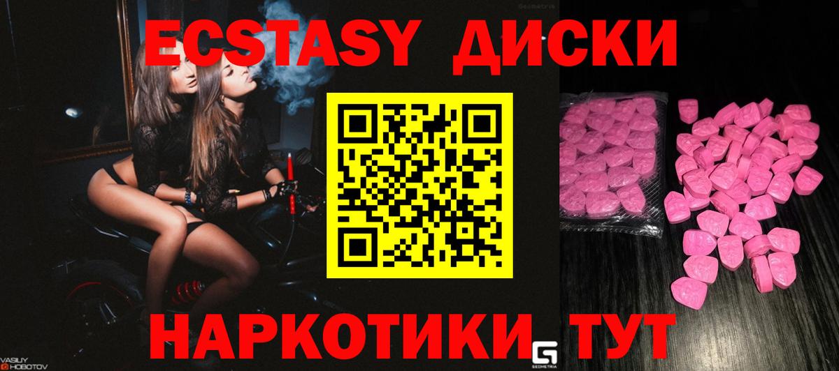 Экстази диски  Вход с VPN  где купить наркоту  Новозыбков 