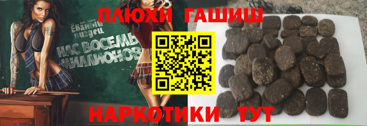 ГАШИШ Ice-O-Lator Новозыбков