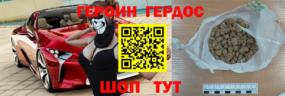 Героин гречка  Героин  Новозыбков  Вход с VPN 