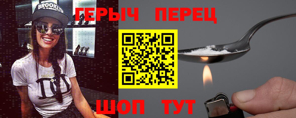 Героин белый Новозыбков