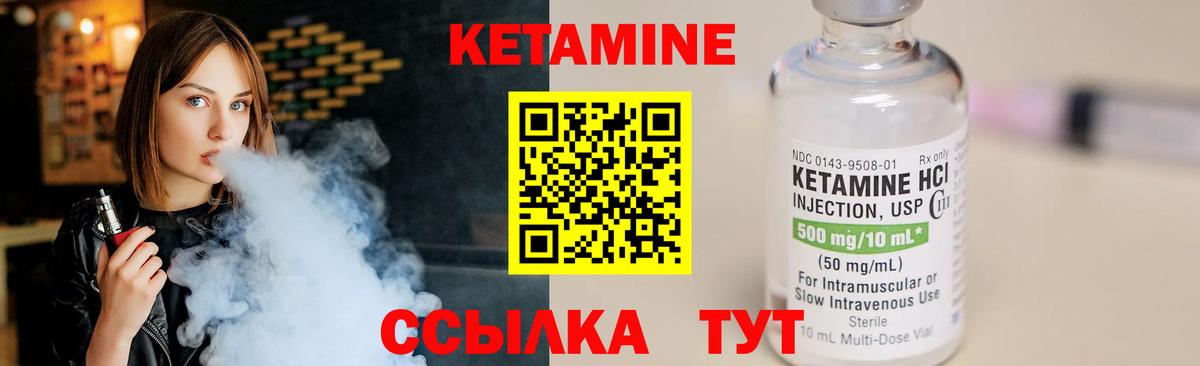   зеркало  КЕТАМИН VHQ  Новозыбков  Вход с VPN  КЕТАМИН ketamine 