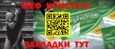 молекула духа Севастополь