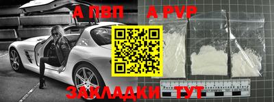 молекула духа Севастополь