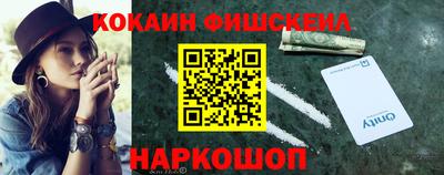 молекула духа Севастополь