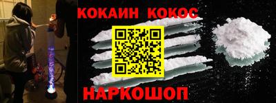 молекула духа Севастополь