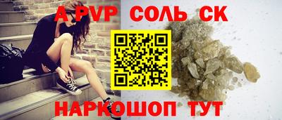 молекула духа Севастополь