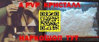 молекула духа Севастополь