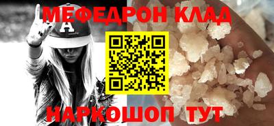 молекула духа Севастополь