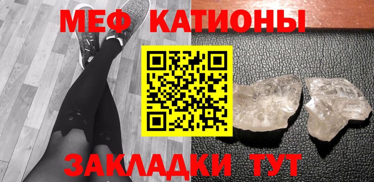 Меф  Вход с VPN  Новозыбков  МЕФ  Мефедрон 4 MMC  МЯУ-МЯУ мяу мяу 