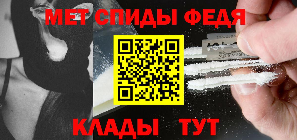 Новозыбков  Метамфетамин пудра  Вход с VPN 