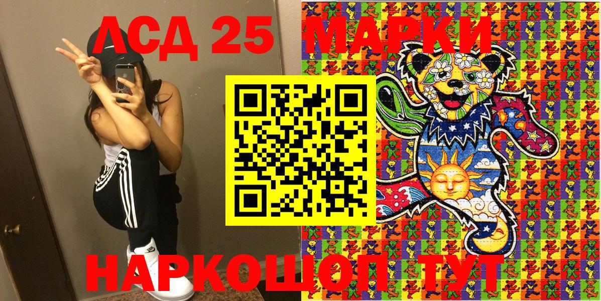 Марки 25I-NBOMe 1500мкг  Вход с VPN  Новозыбков  Марки 25I-NBOMe 1500мкг 