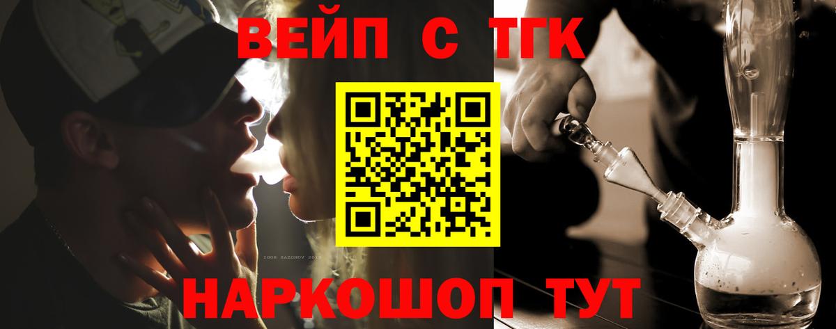 Дистиллят ТГК жижа Новозыбков