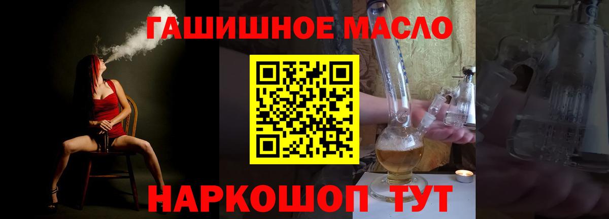 Дистиллят ТГК гашишное масло  ТГК Wax  Вход с VPN  Новозыбков 