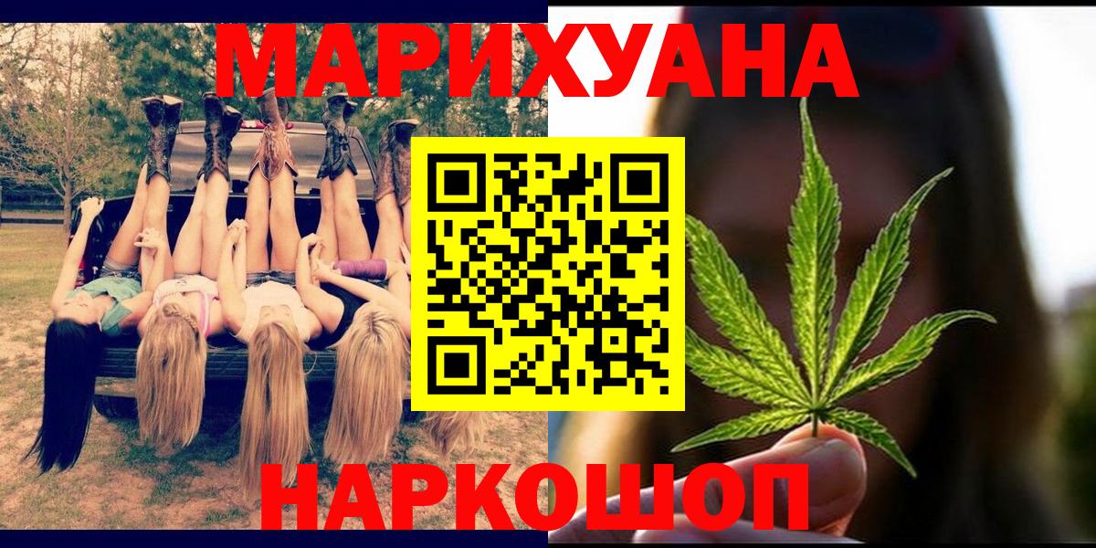 Марихуана сатива  Бошки Шишки конопля  Новозыбков  Каннабис Bruce Banner  Вход с VPN 